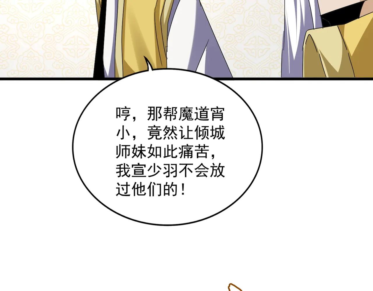 第678 仇恨的种子 第79页