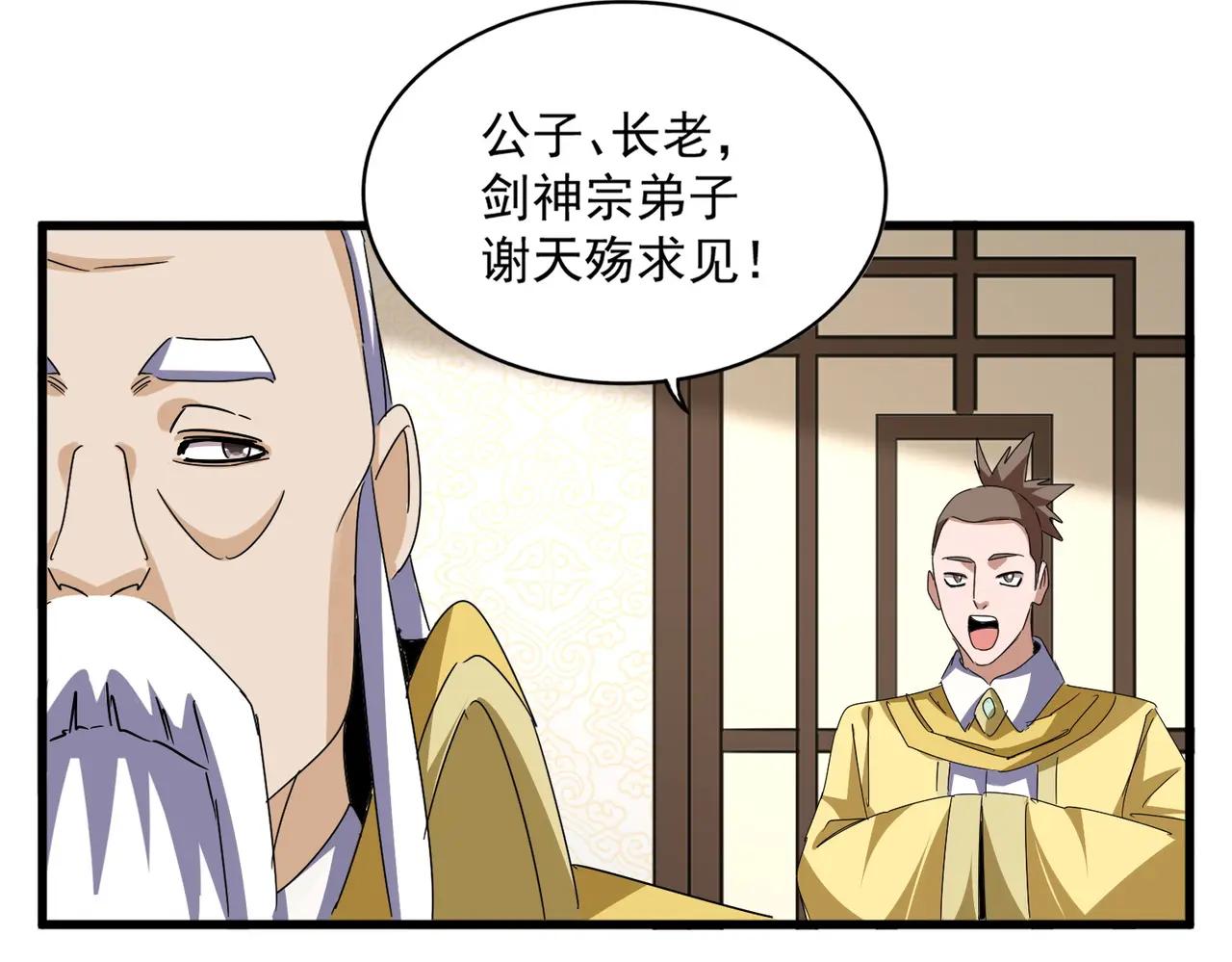 第678 仇恨的种子 第81页