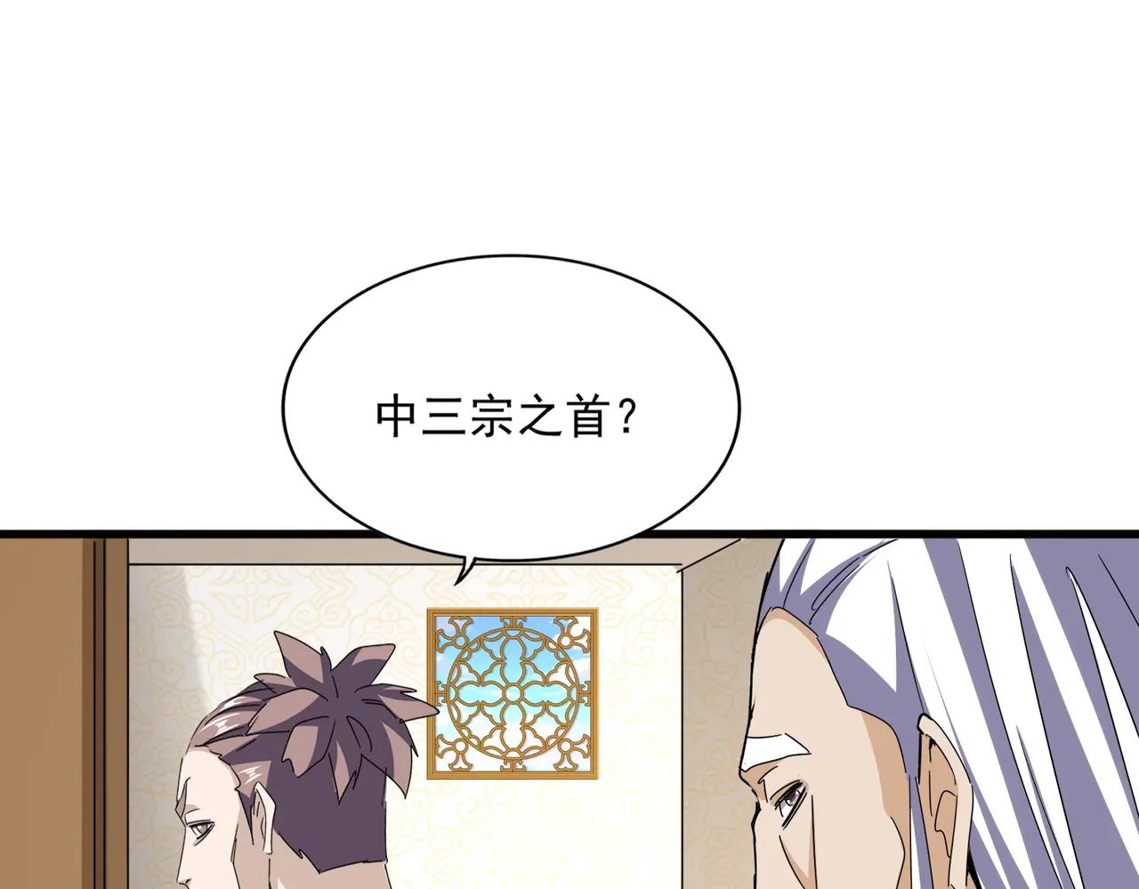 第678 仇恨的种子 第82页