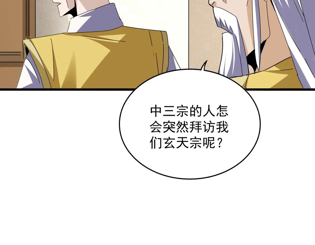 第678 仇恨的种子 第83页