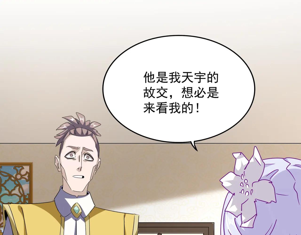 第678 仇恨的种子 第86页