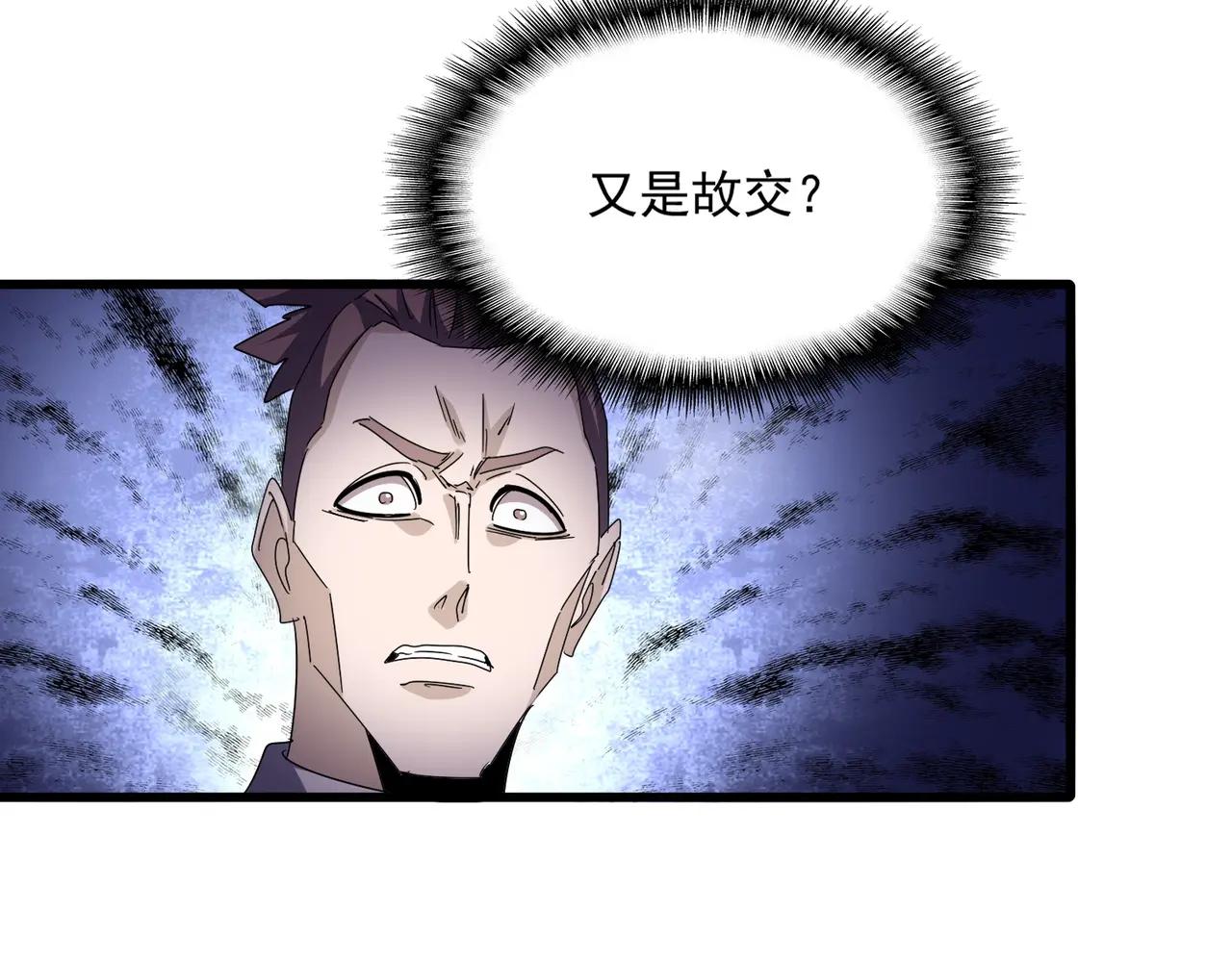 第678 仇恨的种子 第88页