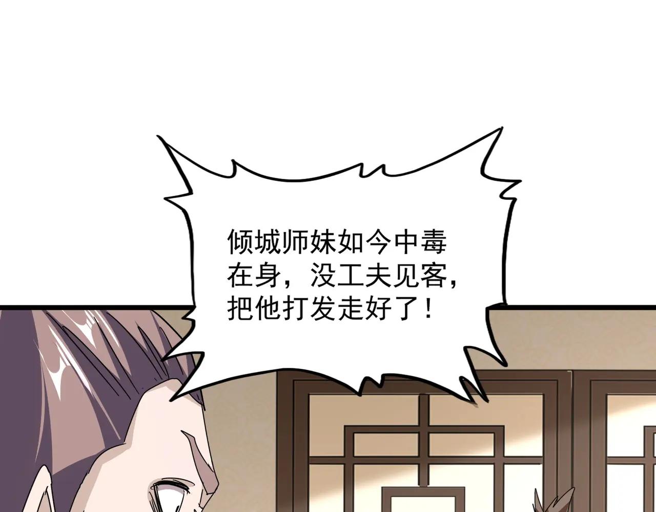 第678 仇恨的种子 第89页