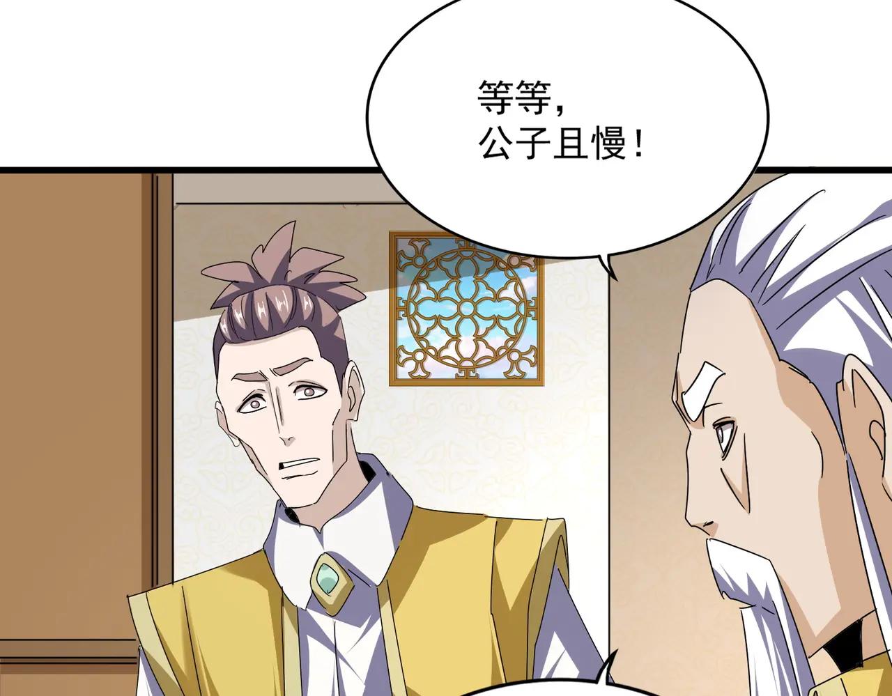 第678 仇恨的种子 第91页