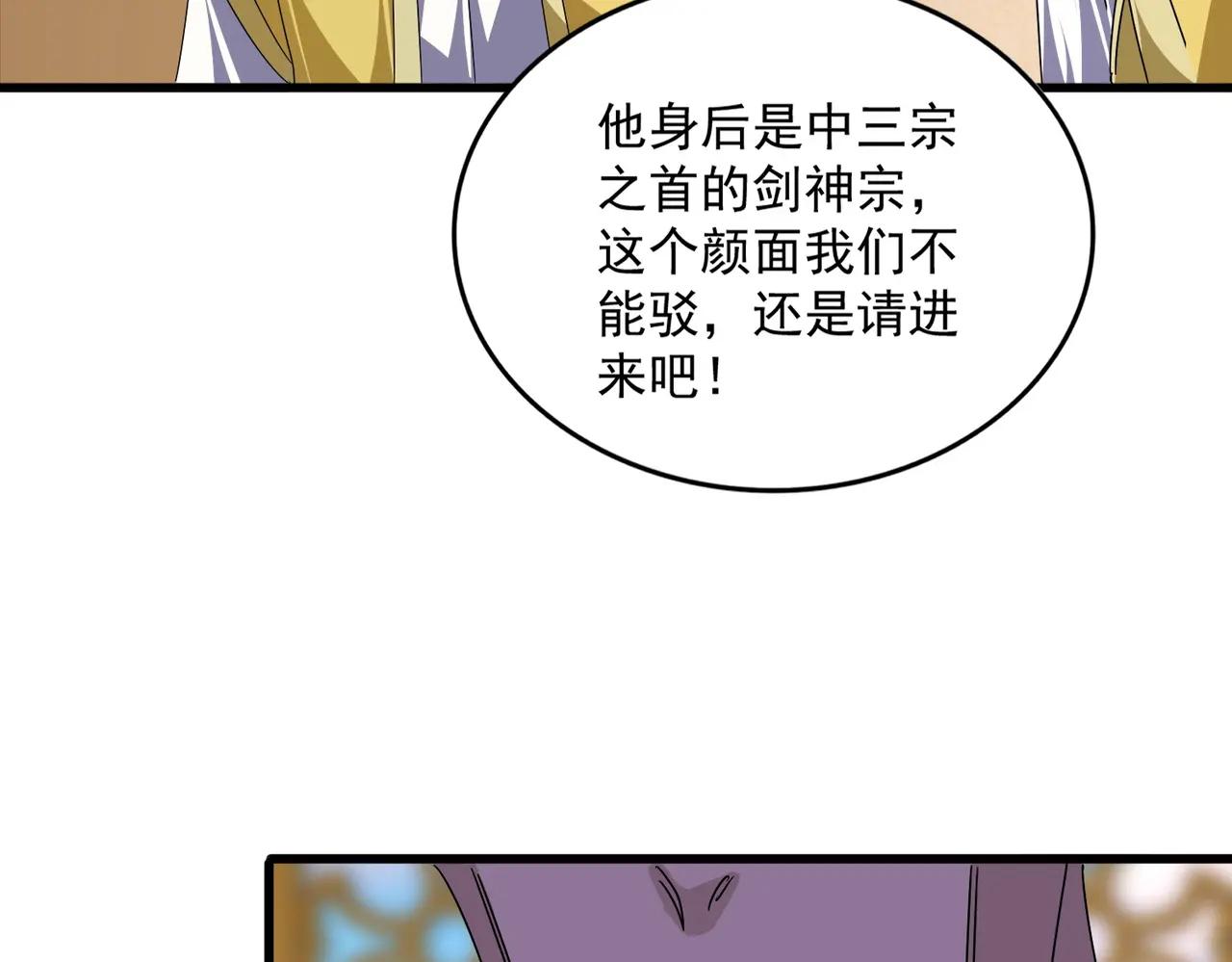 第678 仇恨的种子 第92页