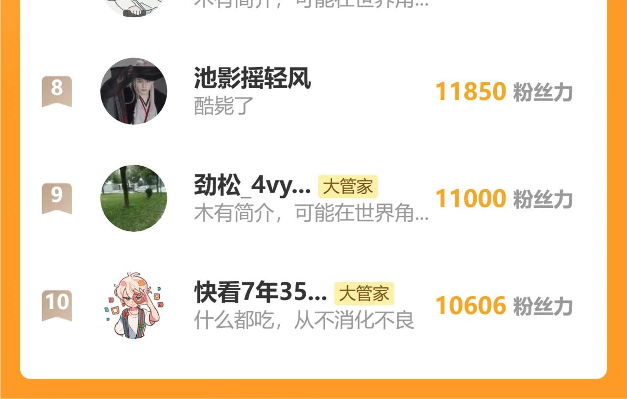第678 仇恨的种子 第102页