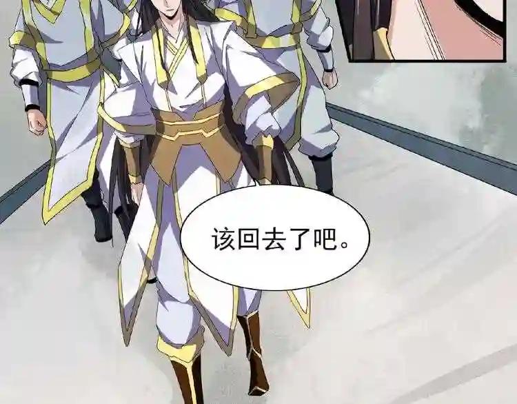 第51话 他是我的人 第8页
