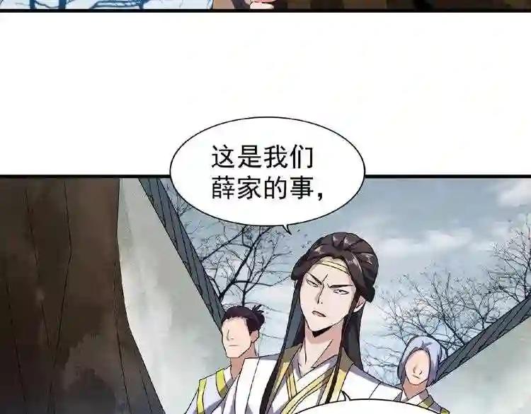 第51话 他是我的人 第13页