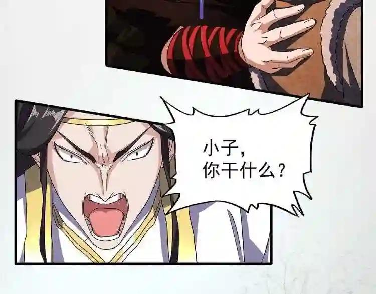 第51话 他是我的人 第19页