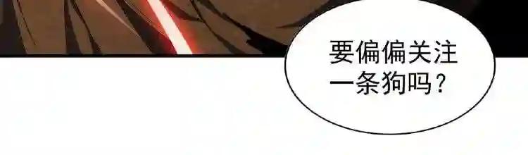 第51话 他是我的人 第28页