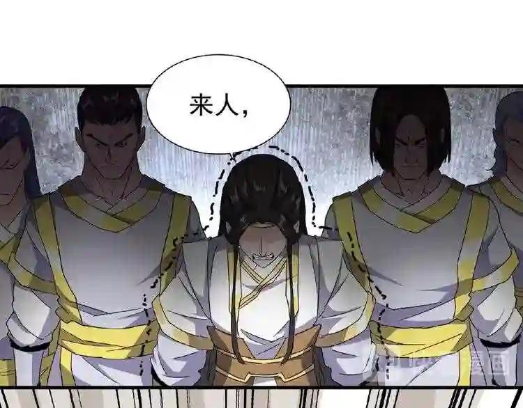 第51话 他是我的人 第31页