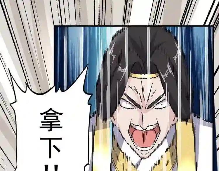 第51话 他是我的人 第32页