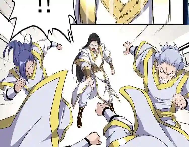 第51话 他是我的人 第33页