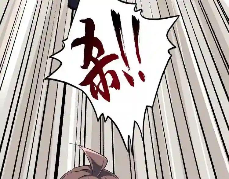 第51话 他是我的人 第35页