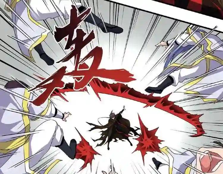 第51话 他是我的人 第39页