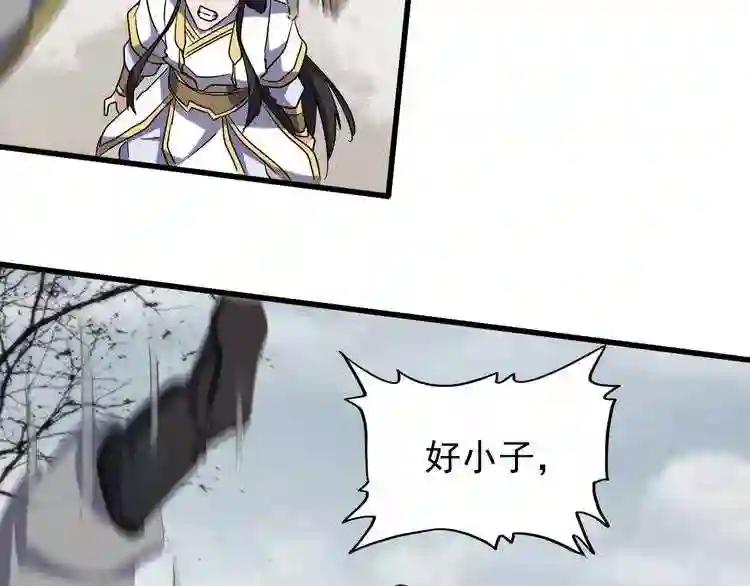 第51话 他是我的人 第42页