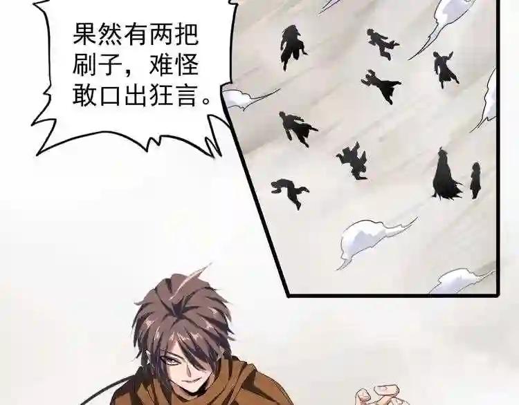 第51话 他是我的人 第44页