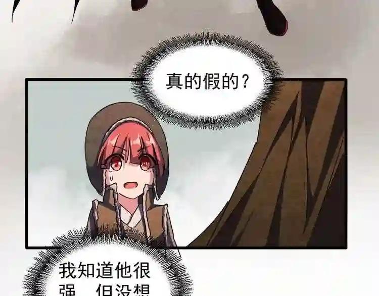 第51话 他是我的人 第46页
