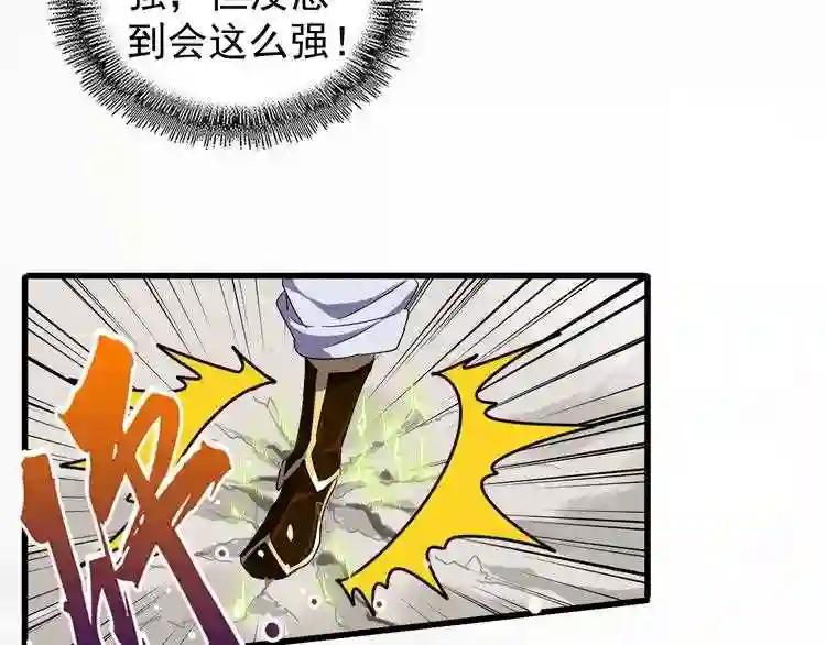 第51话 他是我的人 第47页