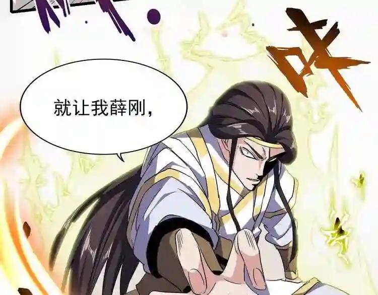 第51话 他是我的人 第48页