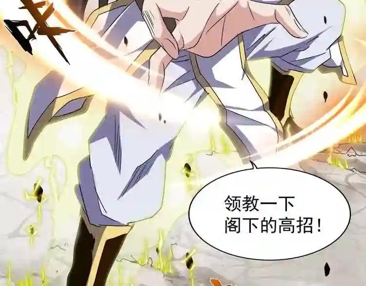 第51话 他是我的人 第49页