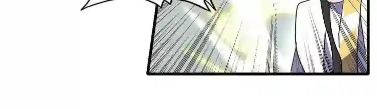 第51话 他是我的人 第53页