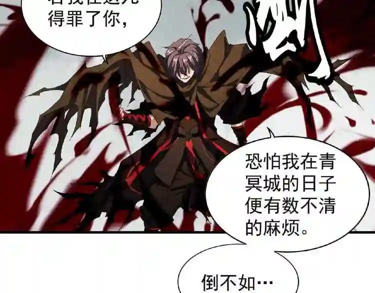 第51话 他是我的人 第55页