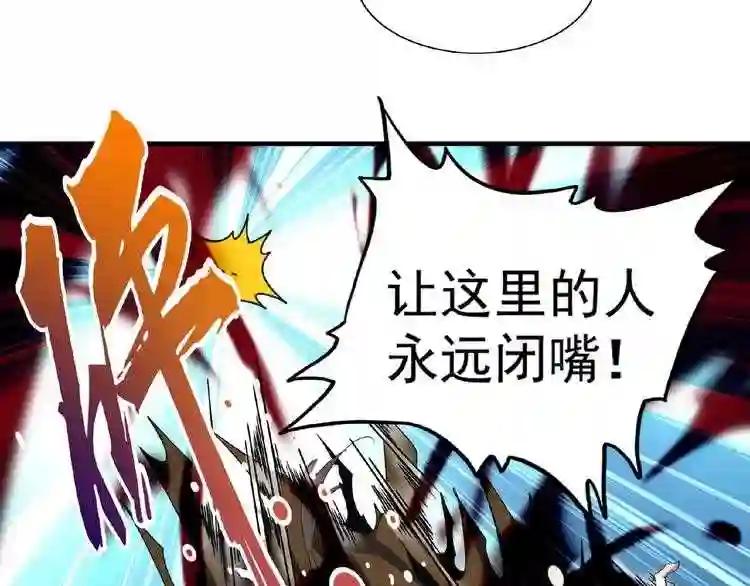 第51话 他是我的人 第56页