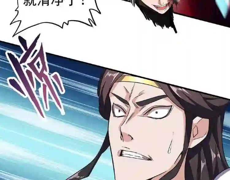 第51话 他是我的人 第58页