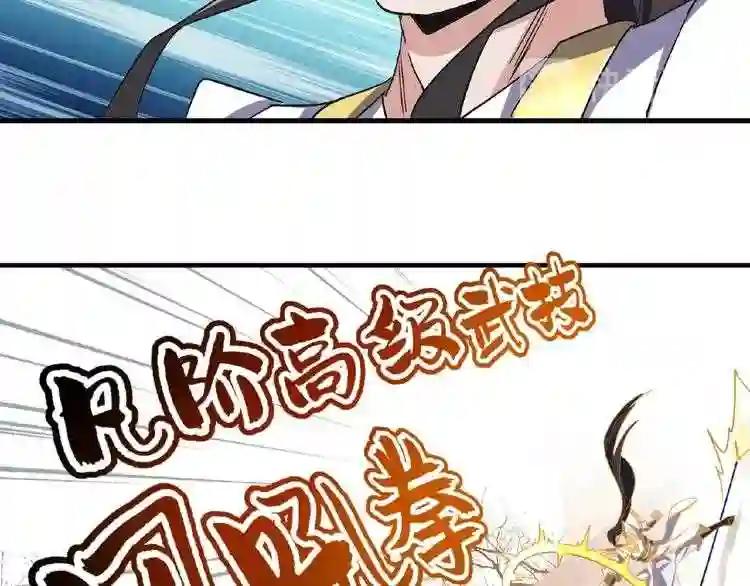 第51话 他是我的人 第59页