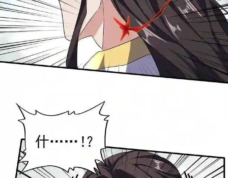第51话 他是我的人 第64页
