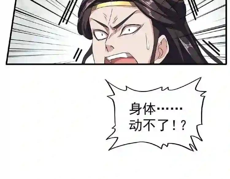第51话 他是我的人 第65页