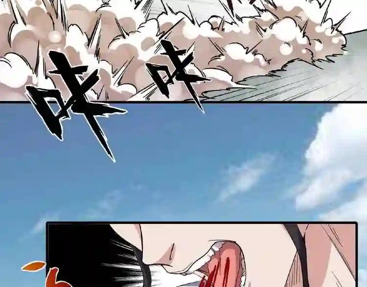 第51话 他是我的人 第70页