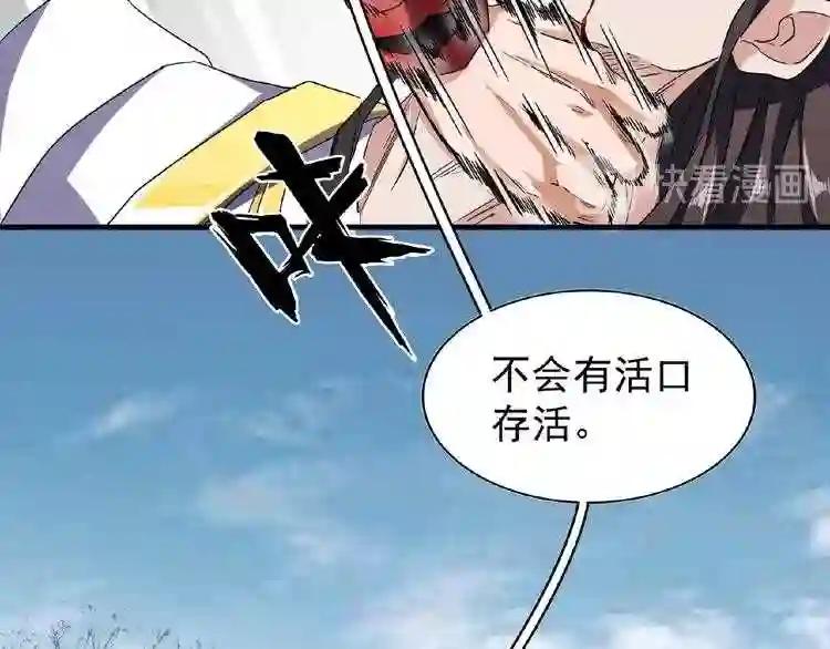 第51话 他是我的人 第74页