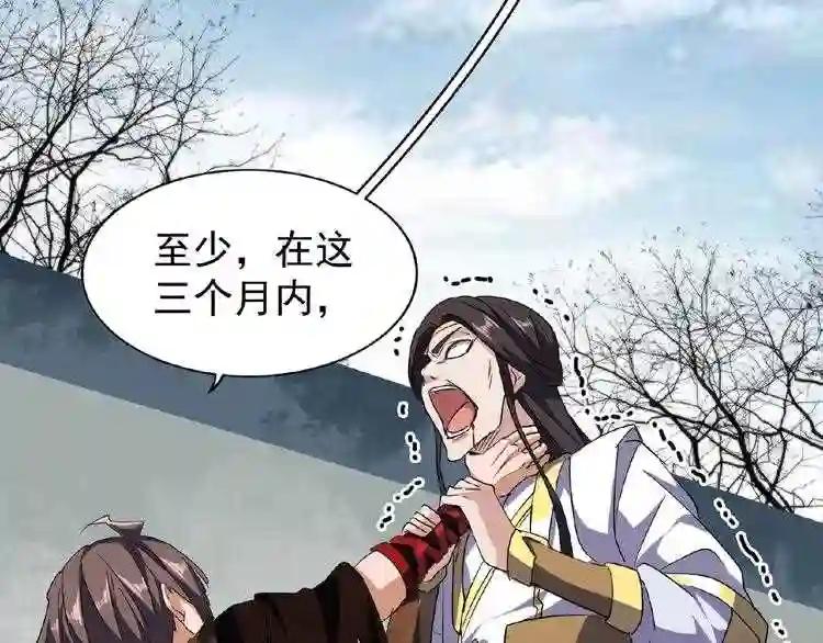第51话 他是我的人 第75页