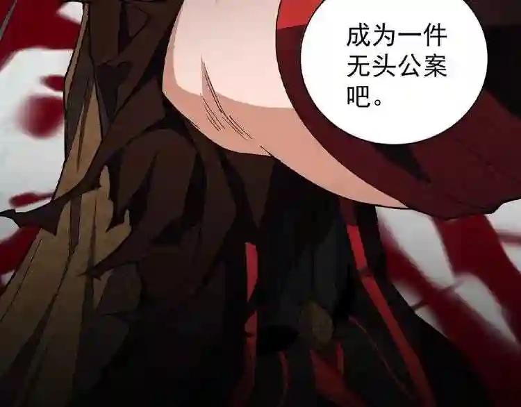 第51话 他是我的人 第79页