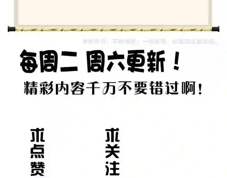 第51话 他是我的人 第85页