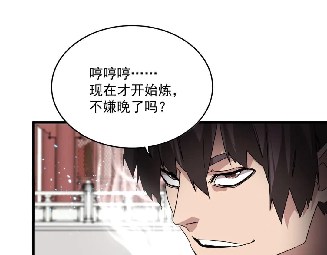 第905话 头名 第4页