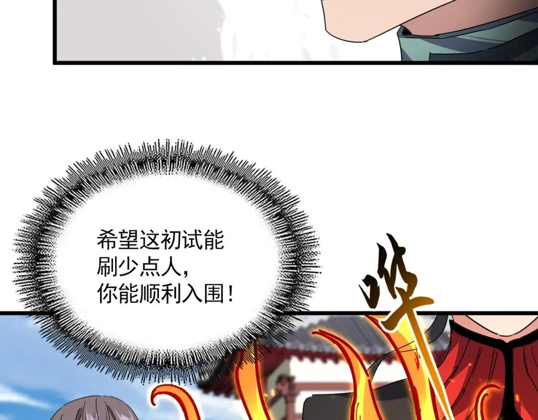 第905话 头名 第5页