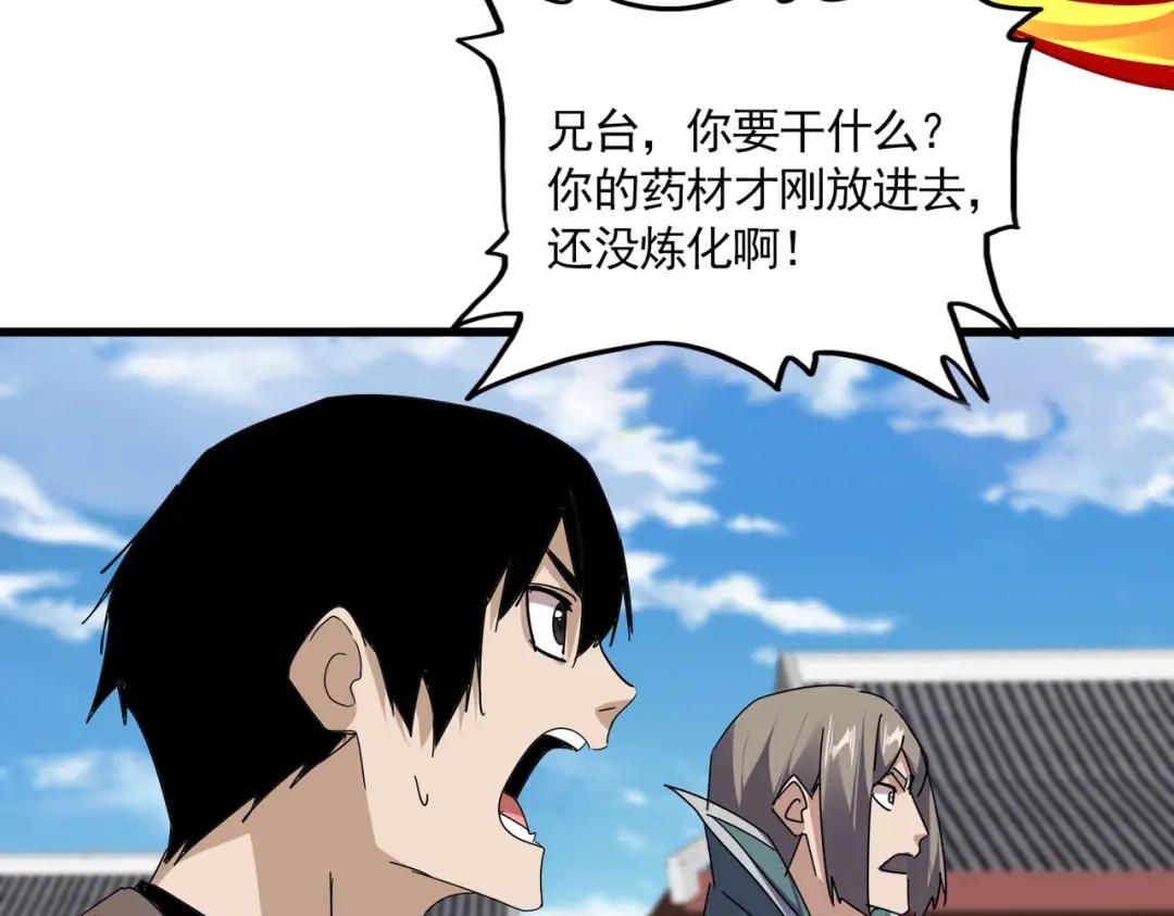 第905话 头名 第9页