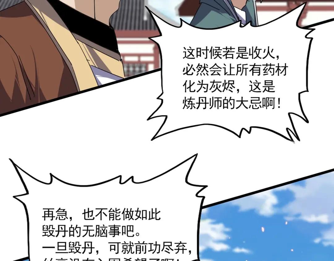 第905话 头名 第10页