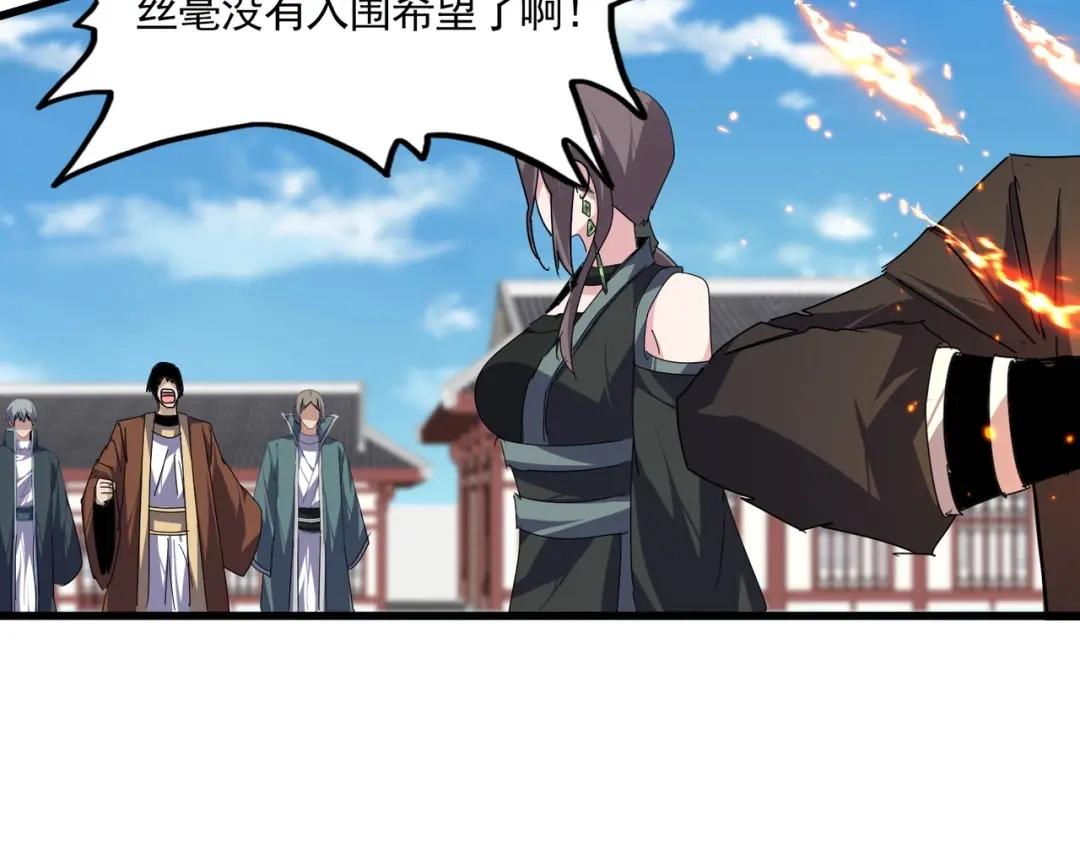 第905话 头名 第11页