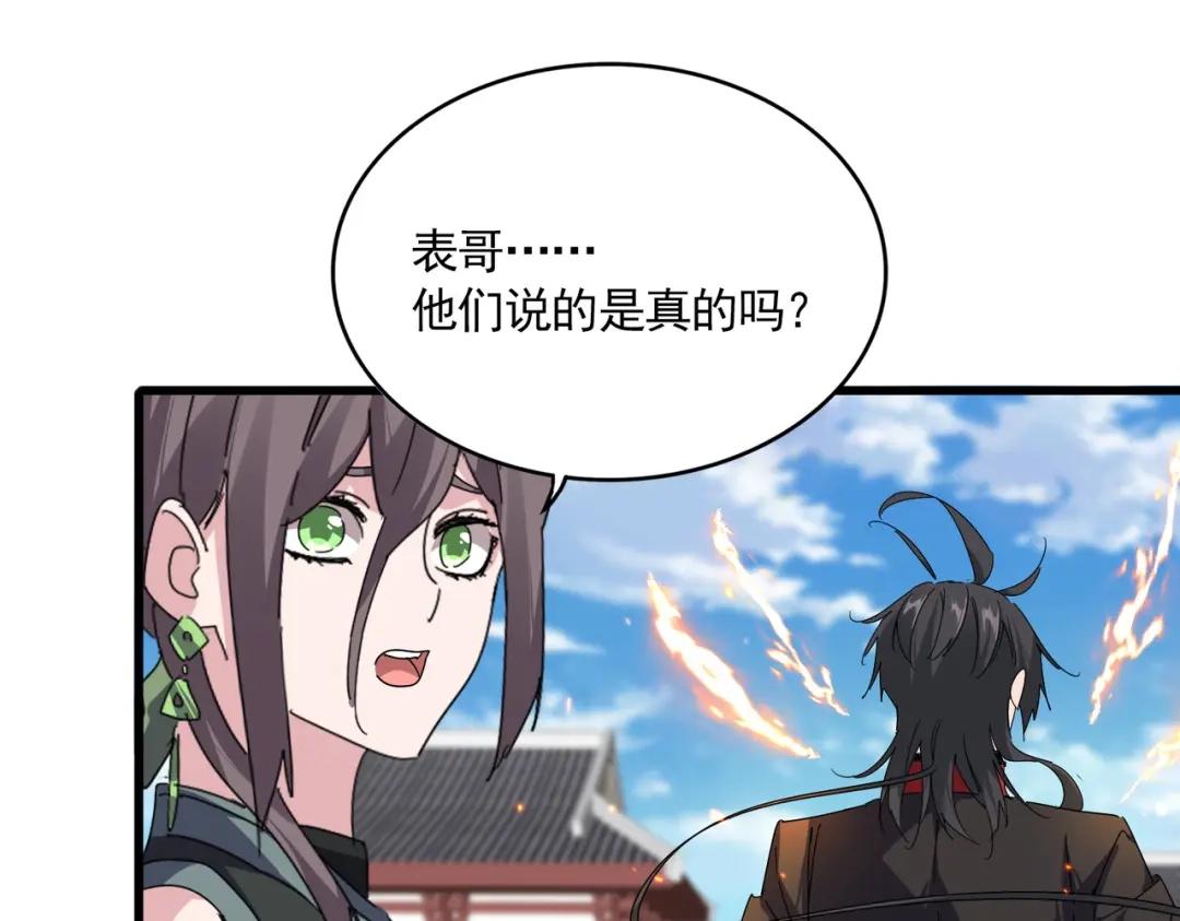 第905话 头名 第12页