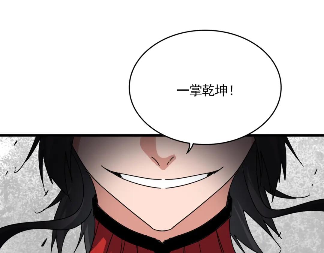第905话 头名 第14页