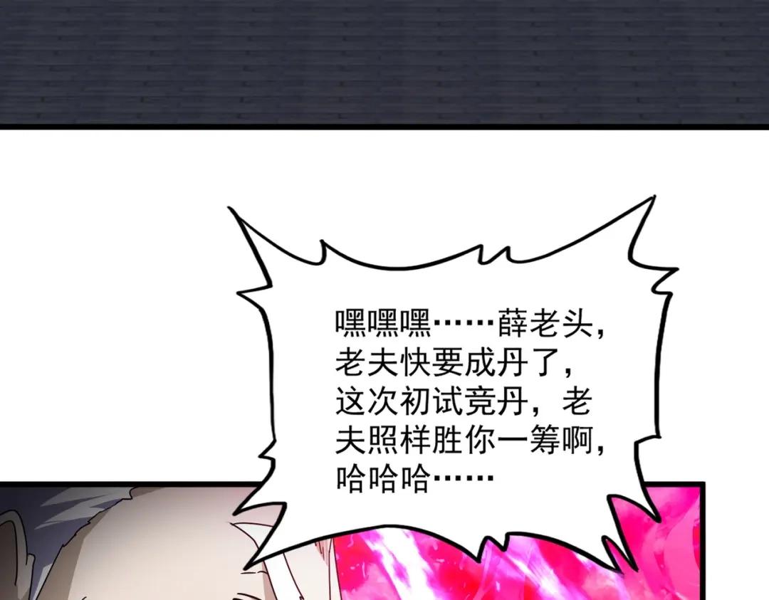 第905话 头名 第18页