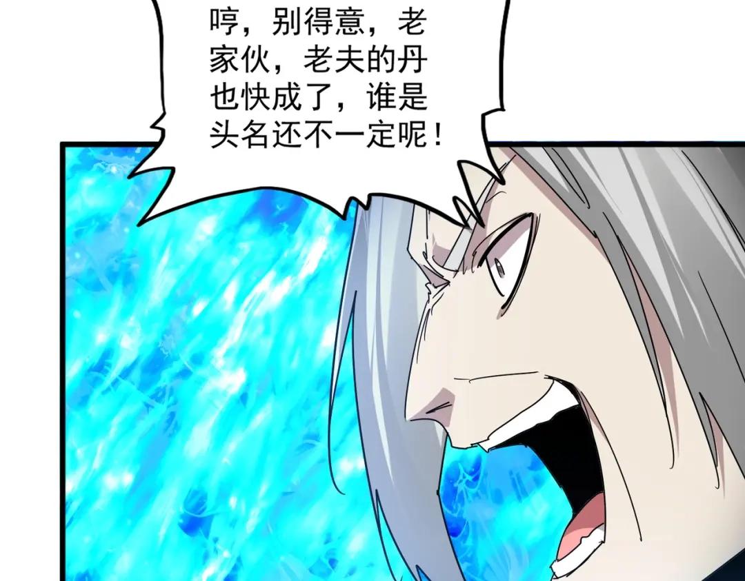 第905话 头名 第20页