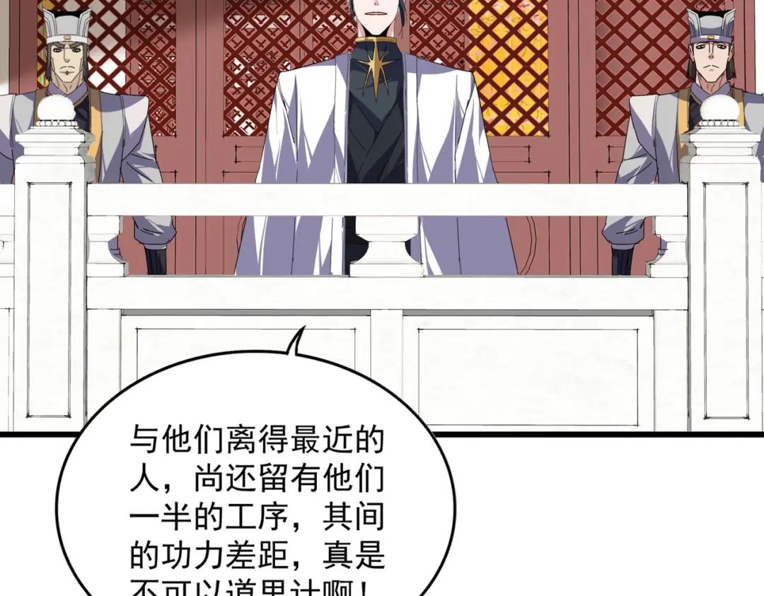 第905话 头名 第22页