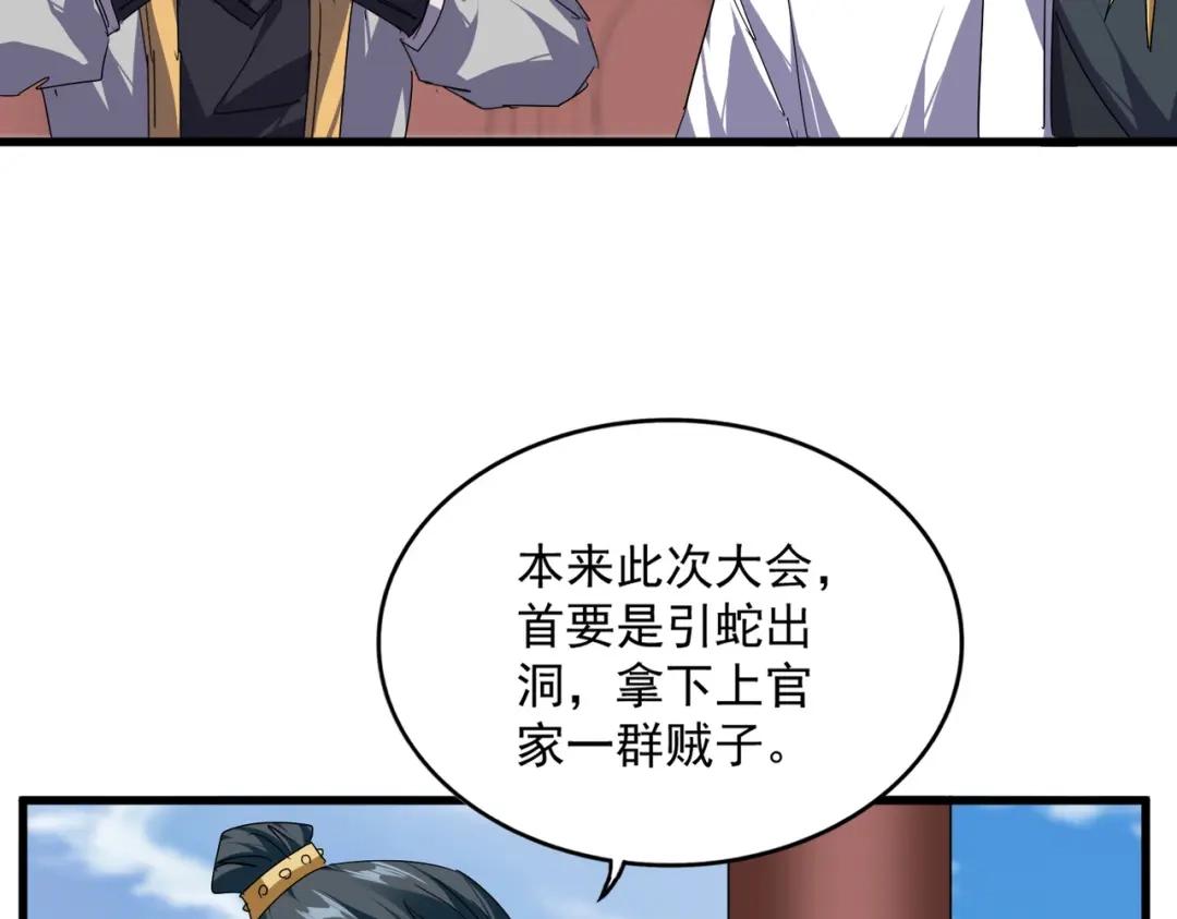 第905话 头名 第25页