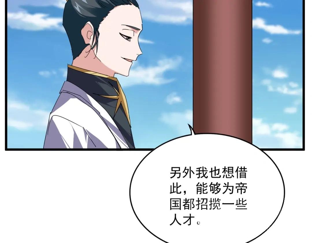 第905话 头名 第26页