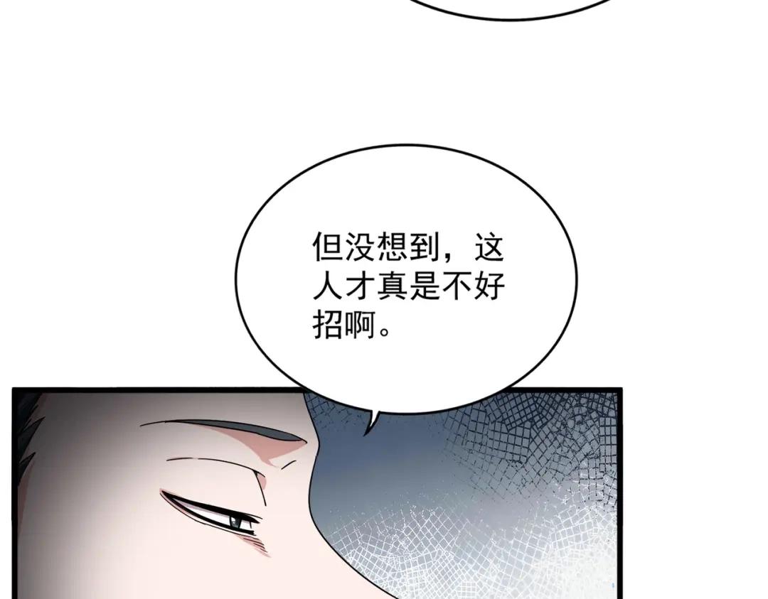 第905话 头名 第27页